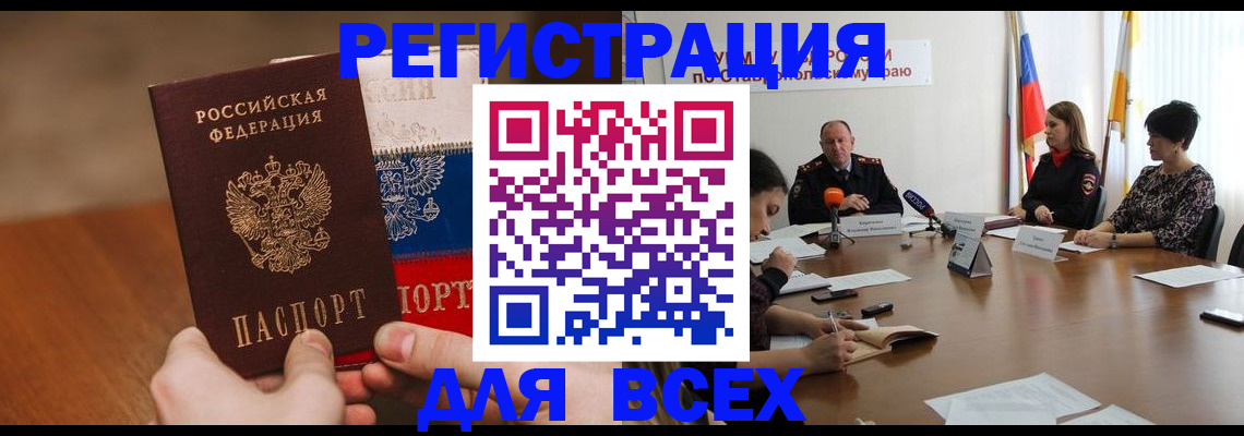 прописка для школы в Сысерти