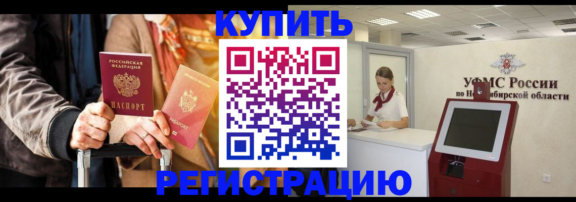 временная регистрация гарантия в Сысерти