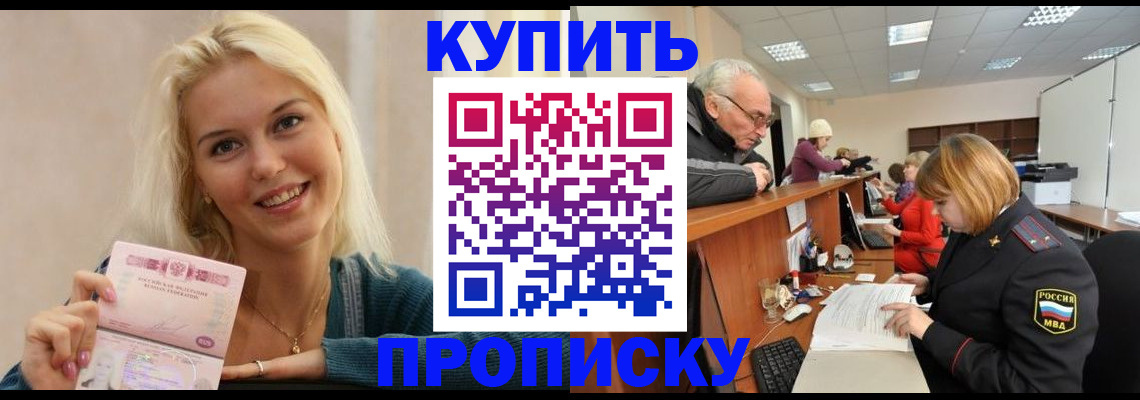 прописка регистрация в Сысерти