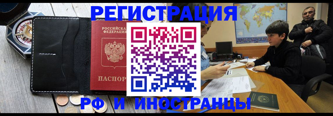 прописка в Сысерти