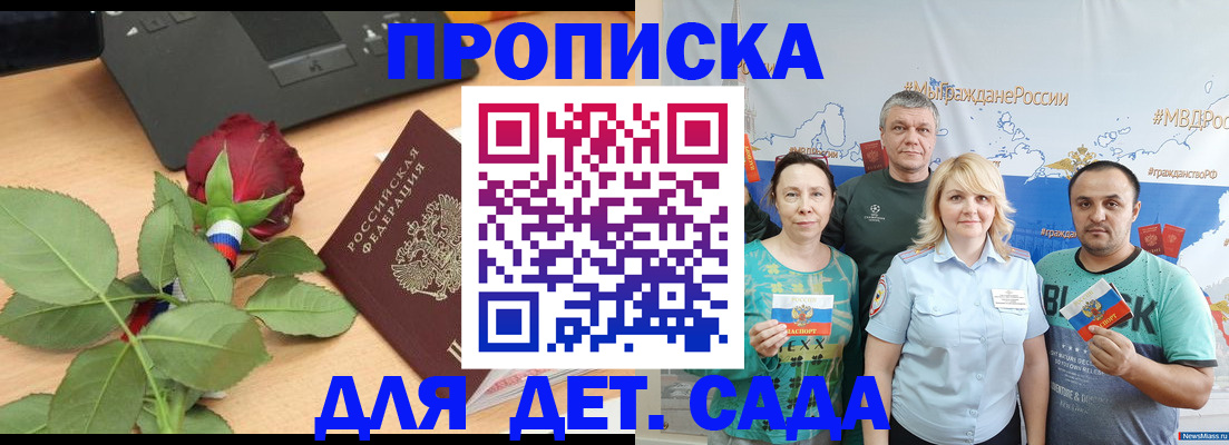 прописка штамп в Сысерти